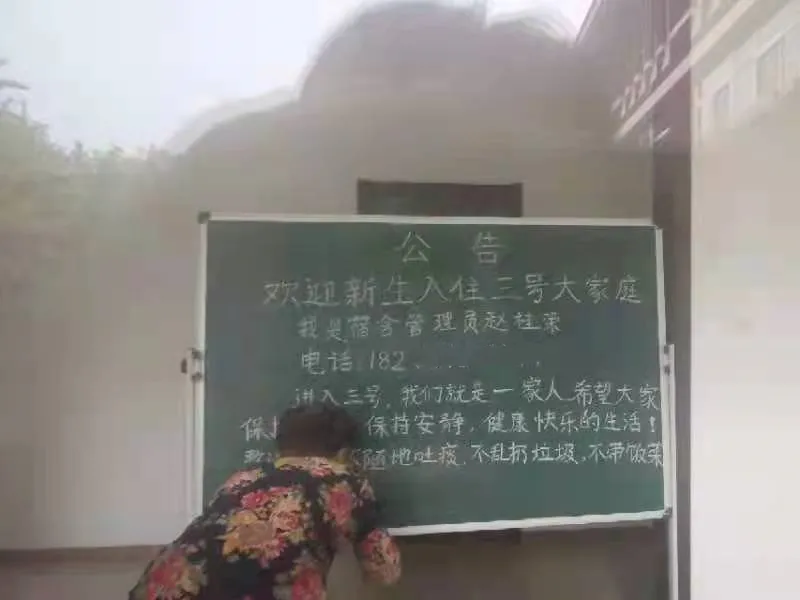 恒德故事 | 宿管阿姨的一封信
