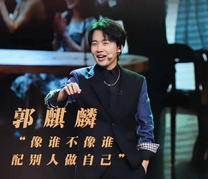 第一次参加《奔跑吧》，不说相声的郭麒麟，偶