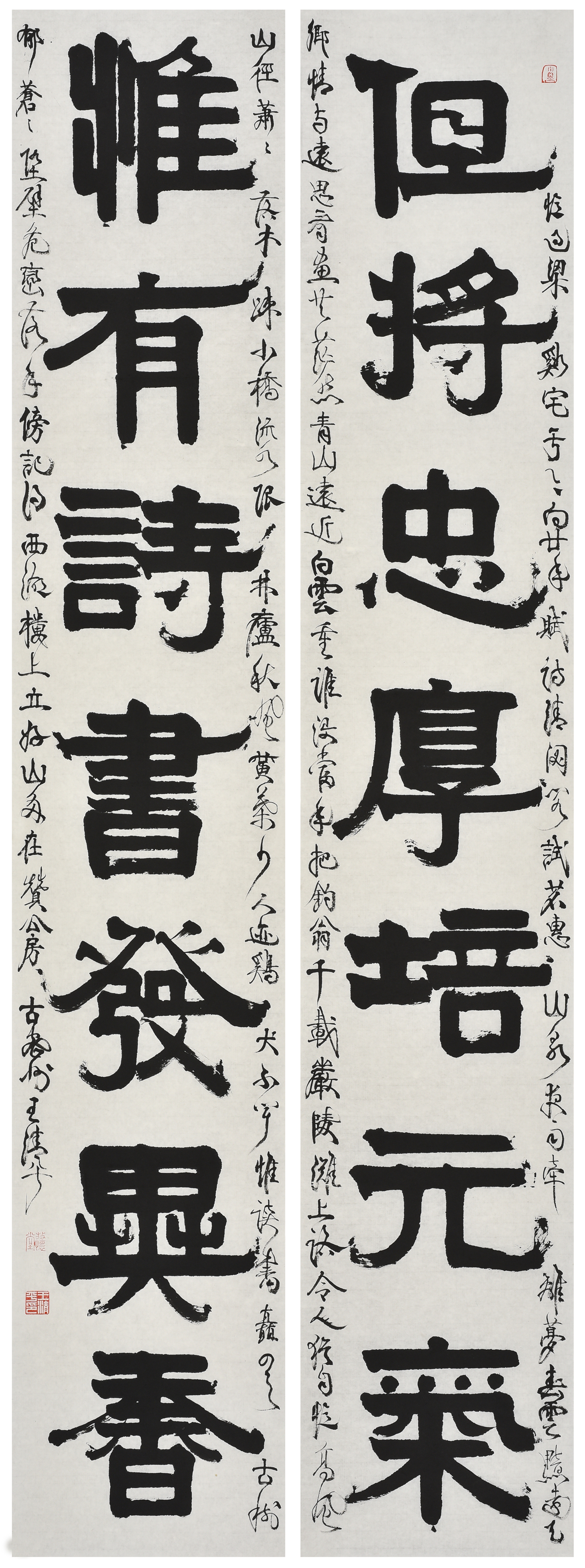 避尘——王清平隶书作品展