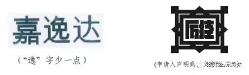 新商标审查不规范汉字审理标准