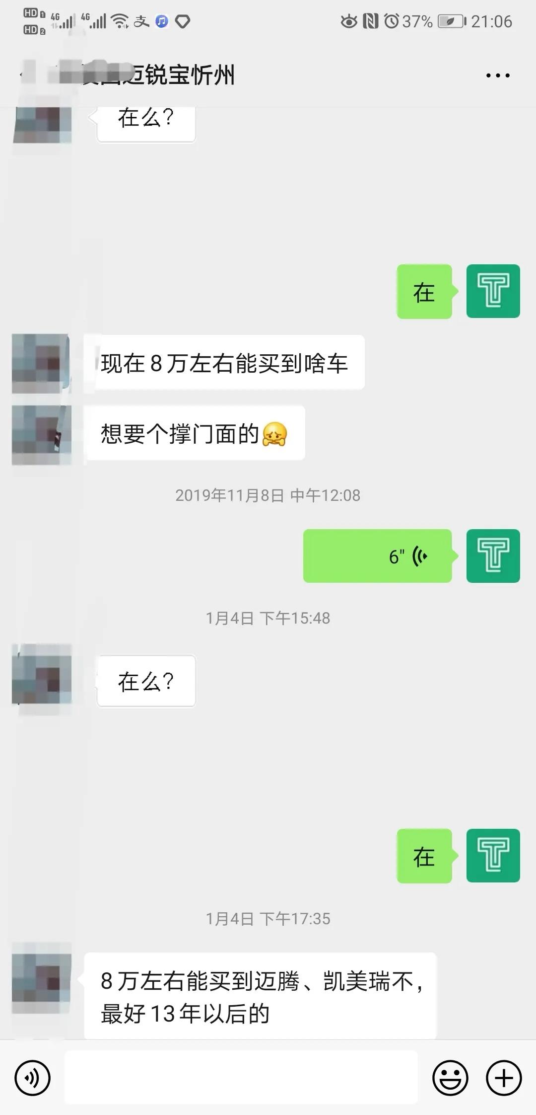 历经一年，淘得这台7年只开两万多公里的迈锐宝，你猜值多少钱？