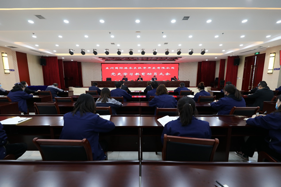 蘭州國(guó)際港務(wù)區(qū)投資開發(fā)有限公司組織召開黨史學(xué)習(xí)教育動(dòng)員大會(huì)