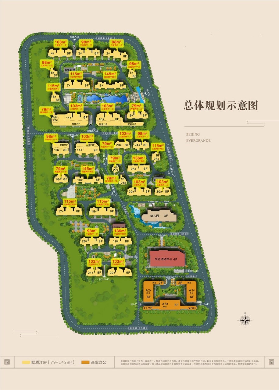 顺义马坡新城 恒大上和府 79㎡到145㎡洋房开盘3.5万㎡
