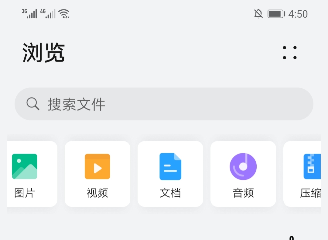 華為手機怎樣正確清理內存垃圾？