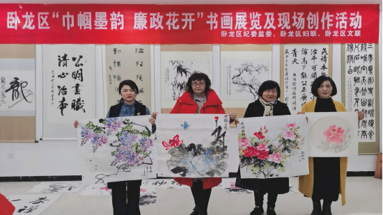河南省卧龙区：举办廉政书画作品展暨女子书法画家创作笔会活动