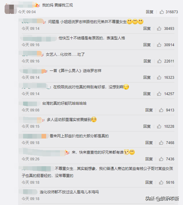 罗志祥人设崩塌，黑料不断，劈腿化妆师、截胡欧弟女友