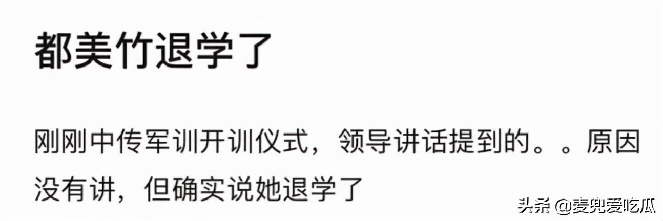 都美竹高调晒美照？剪短长发重新开始，网友：