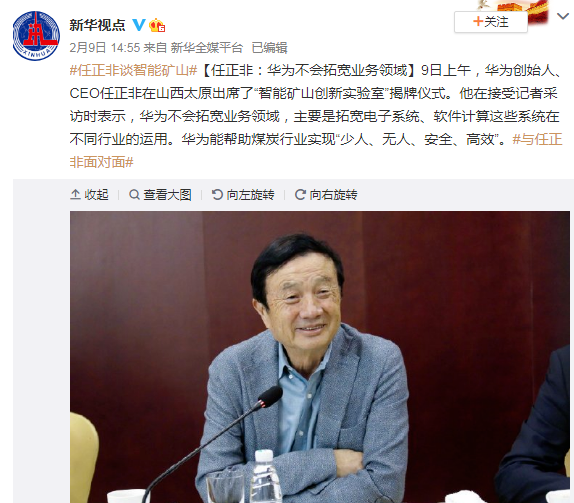 华为手机零件订单缩减60%，只能去养猪、挖矿了