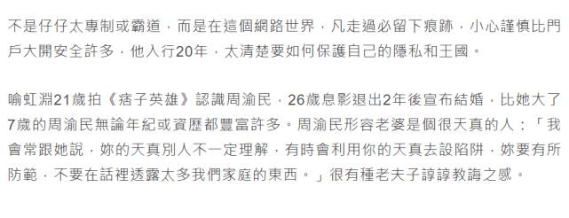 周渝民首谈夫妻恩爱细节，为专注照顾有性格缺陷女儿，已放弃二胎