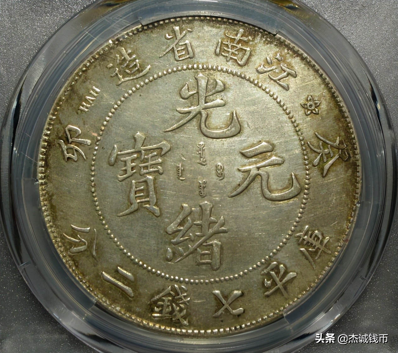 2021年3月7日古钱币行情及精品欣赏