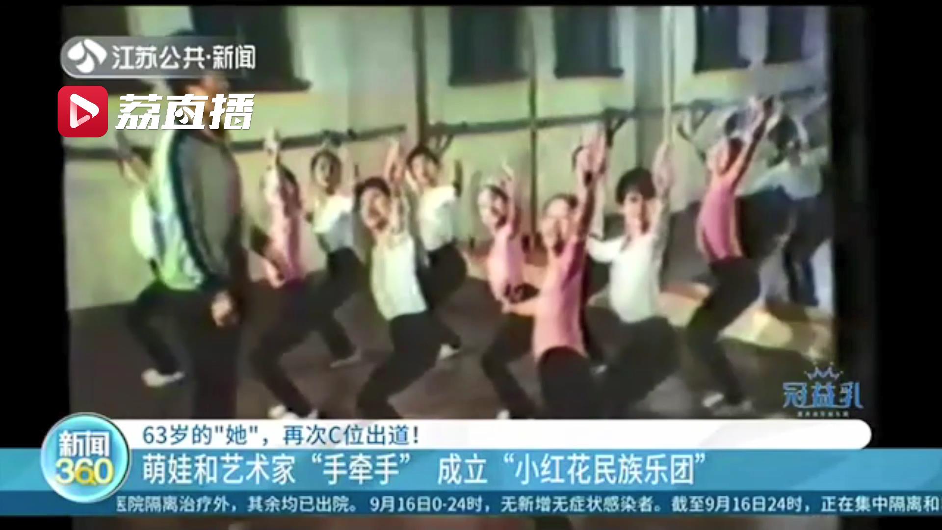 再次绽放耀眼的红！南京这朵63岁的&ldquo;小红花&rdquo;，你一定听过