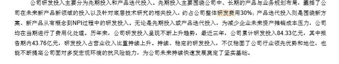立讯精密：各业务发展良好，精密制造龙头成长超预期