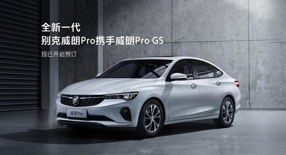 回头是岸！通用1.5T四缸机准备“上车”，威朗有救了
