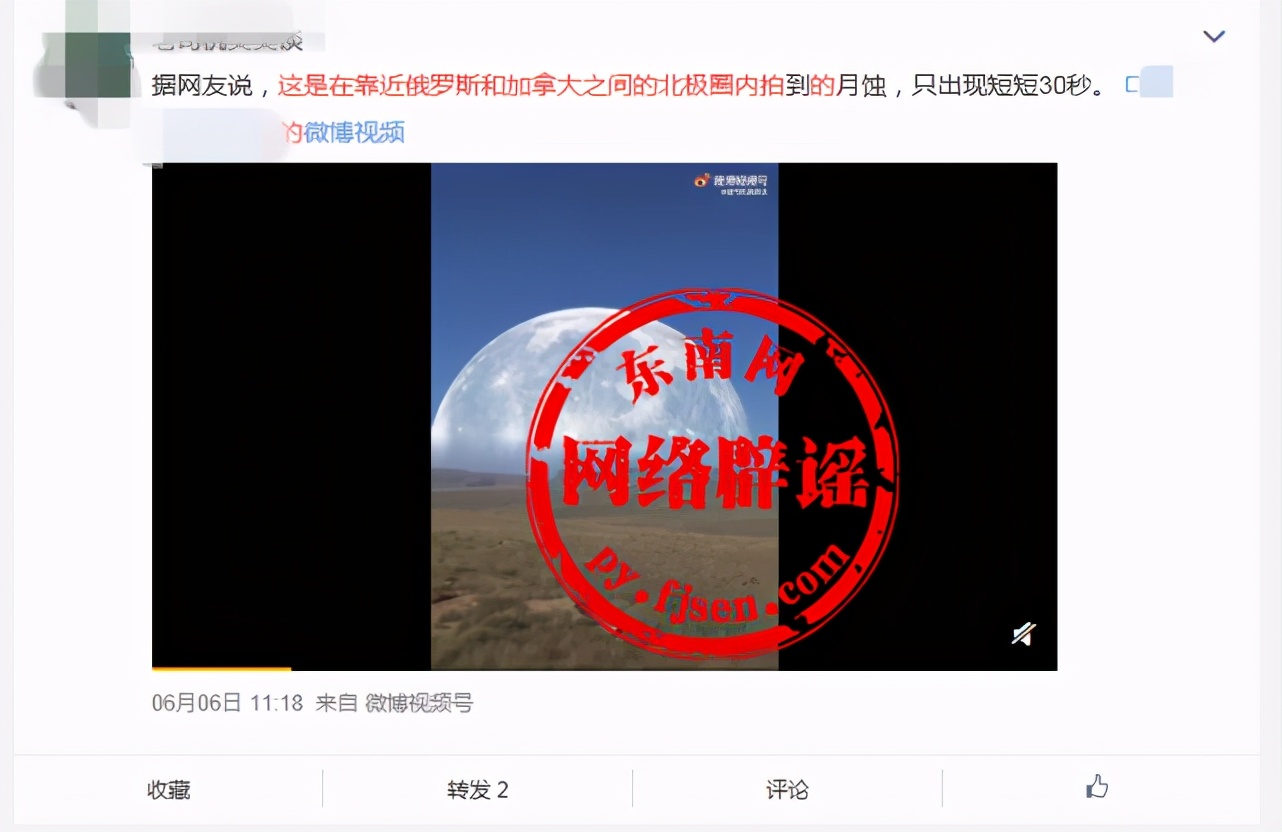 靠近俄罗斯和加拿大之间的北极圈的奇景？