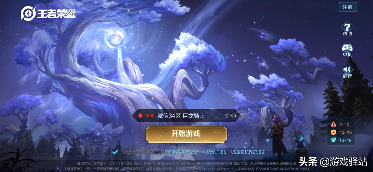 王者荣耀：峡谷异闻第二篇启动，参与方式详解，新增两大称号