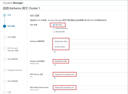 CDH6.3.2之Kerberos安全认证（二）