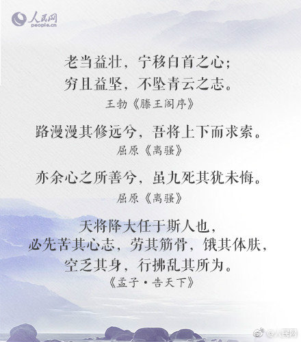励志古诗词，从经典中汲取勇气和能量！-第2张图片-非凡网