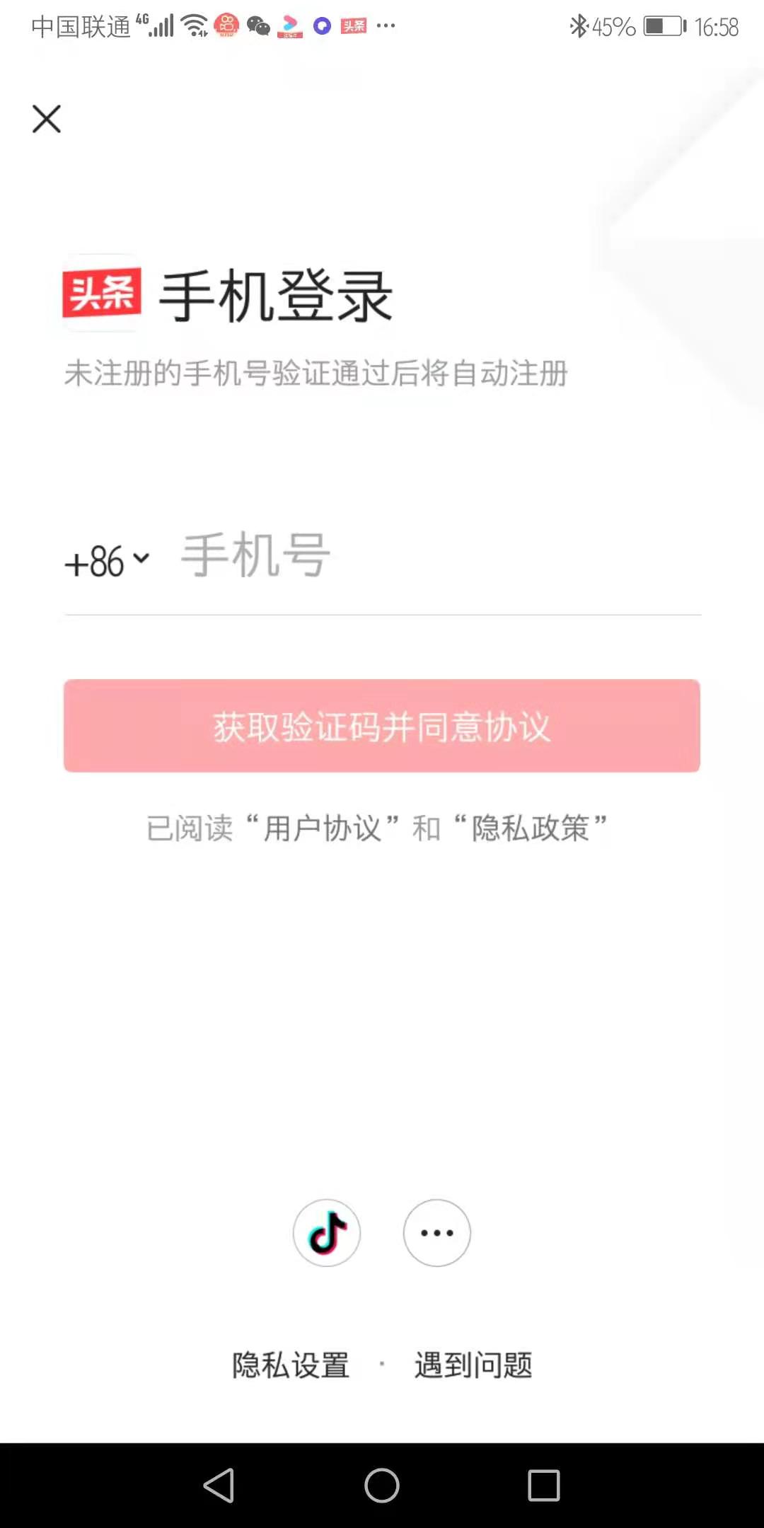 我要偷偷学自媒体，然后惊呆所有人（第二天）：成为头条号一员