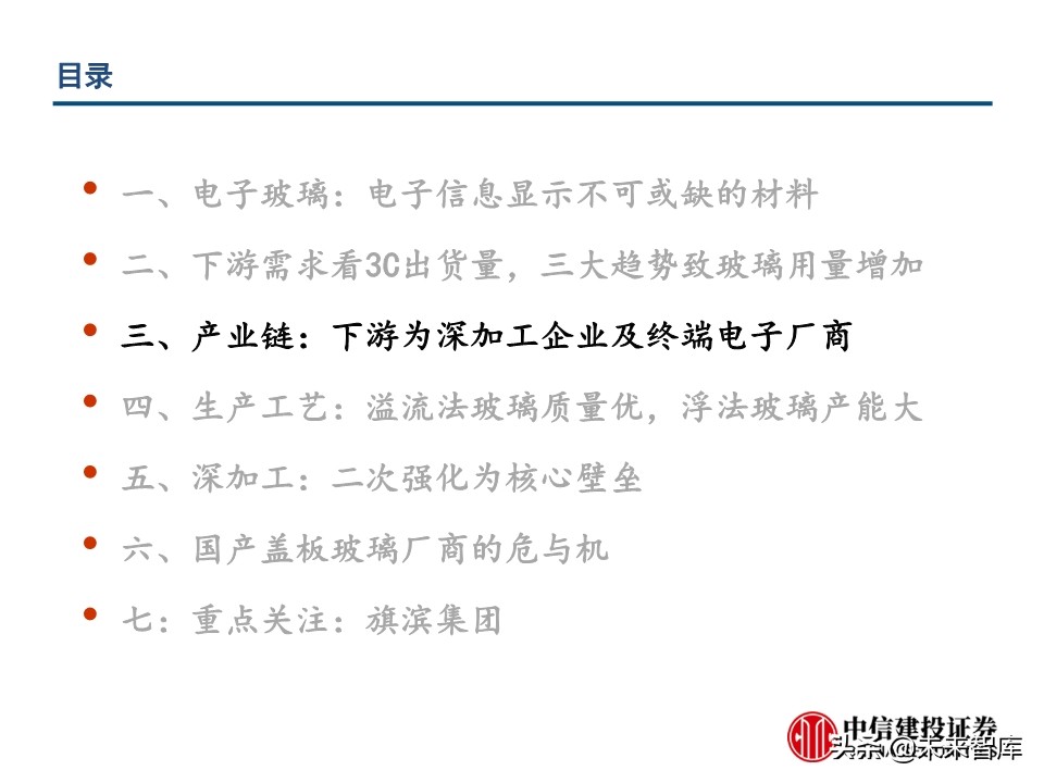 电子玻璃行业深度报告：从技术路径、渠道及市场看机遇与挑战