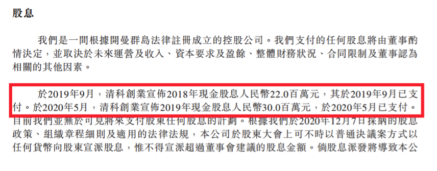 清科创业IPO：倪正东和他的投资帝国