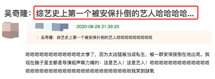 吴奇隆被6个保安按倒在地，节目中过于强势，被误以为坏人闹事