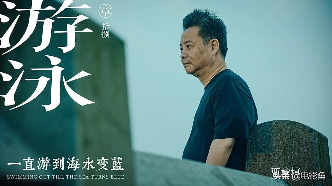 《一直游到海水变蓝》:一个村庄的文学,一段不堪回首的乡村史