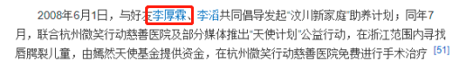 负债四千万又如何？李亚鹏的豪华人脉圈，连杨丽萍都只是其中一角
