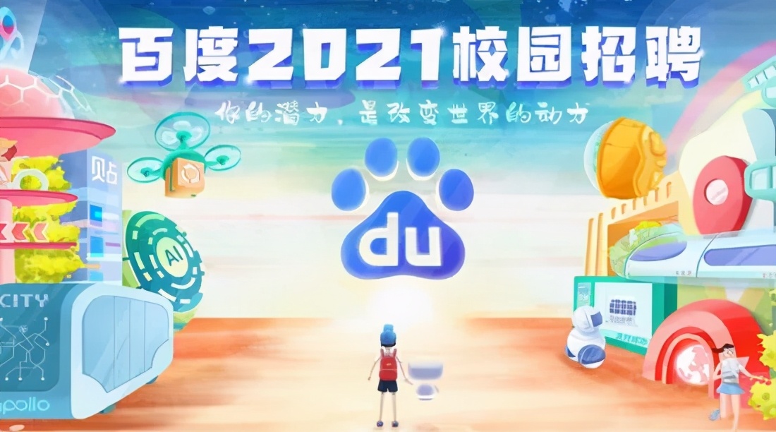 60万海归毕业生回国求职，百度等科技巨头为何逆势“大扩招”？