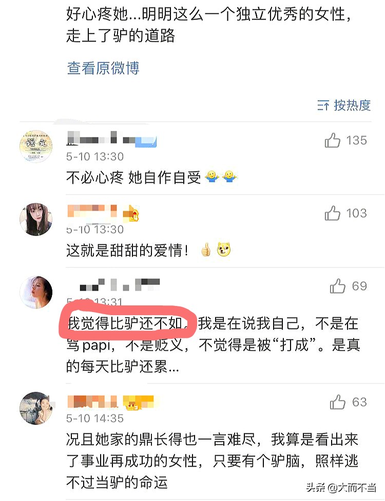 papi酱孩子随父姓被嘲：别打着公平的旗号乱打拳了，你们就是邪教