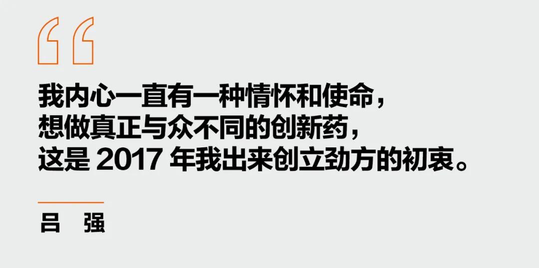 海归博士创业不到3年融资超6亿，他能做出中国原创新药吗？