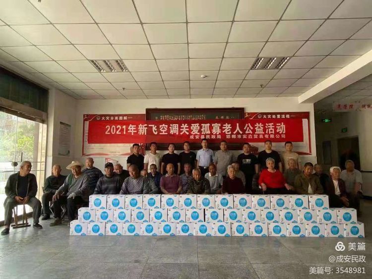 邯郸：成安民政 心系民生 慈善惠民 社工前行 向建党100周年献礼