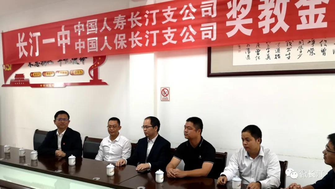 长汀一中：企业奖教兴教 促进教师发展和学生全面健康成长