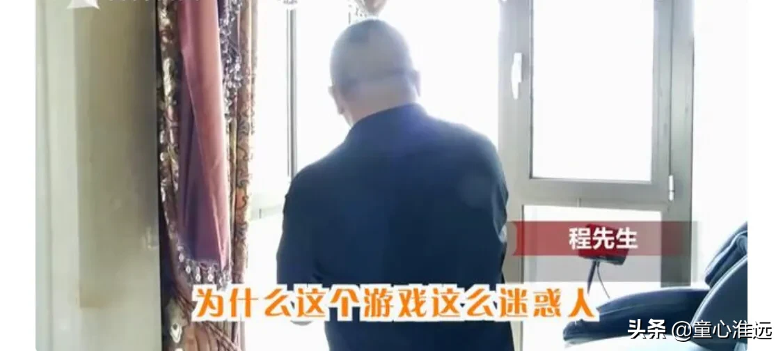 母亲沉迷游戏,居然败光50万家里积蓄!丈夫:只