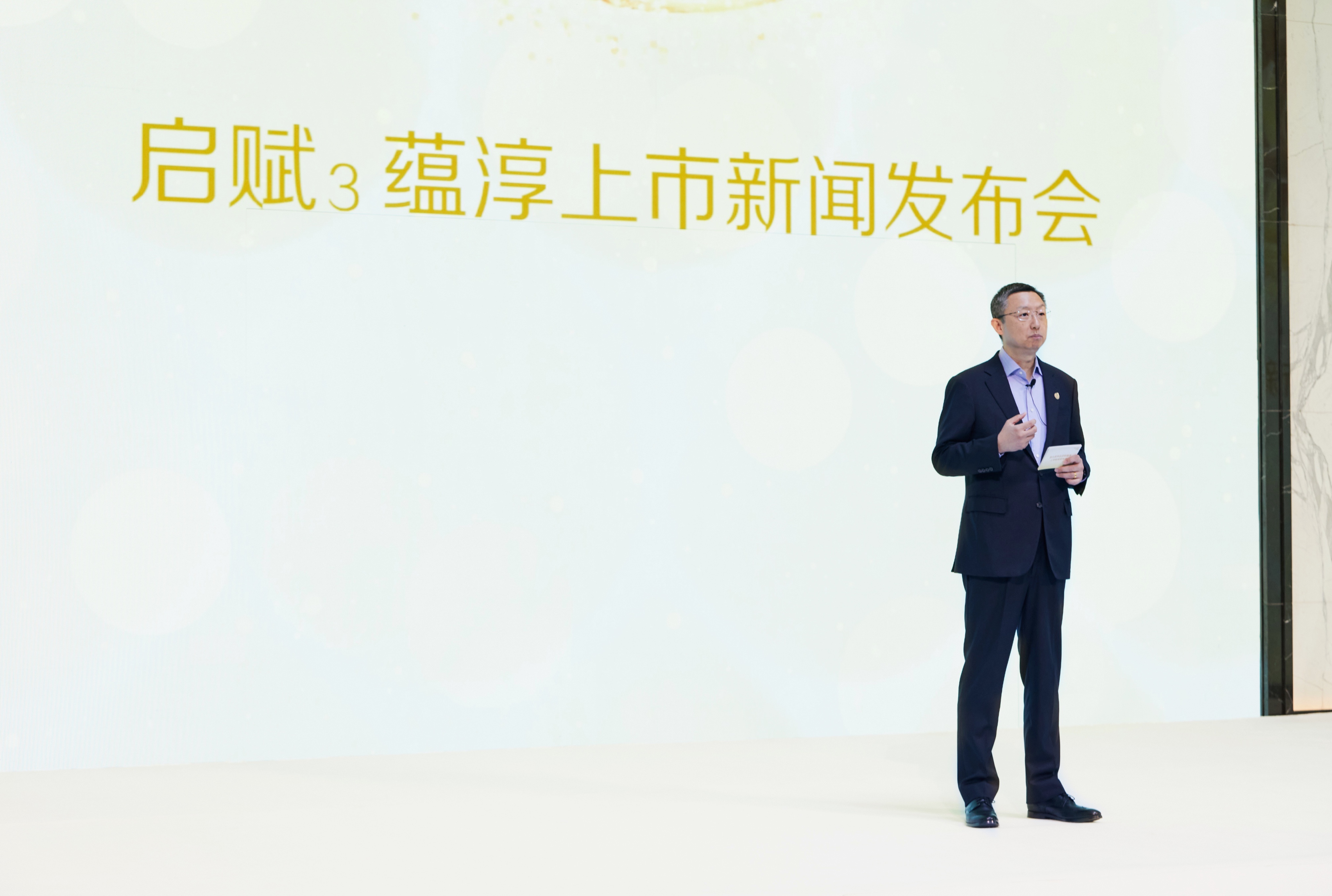 突破性OPN活性蛋白 启赋蕴淳配方奶新品发布会18日在沪举行