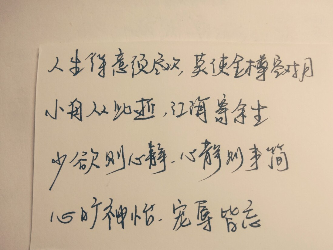 人的一生怎样才能真正得道？