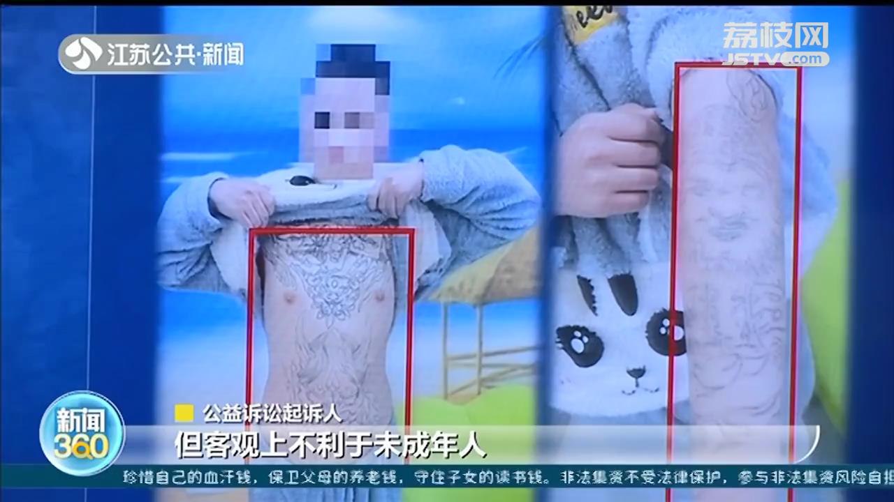 给未成年人文身如何定性？店老板承认不合适 检察机关认为侵害健康权