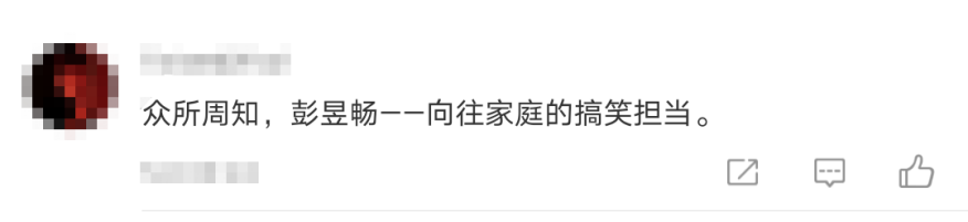 彭昱畅逃不掉青年黄渤称号了！演了2部电影不说，连跳舞都真的像