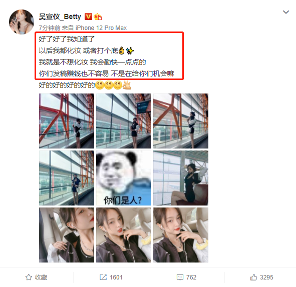 素颜被嘲太丑撞脸龙丹妮，吴宣仪晒美照回应：我就是不想化妆