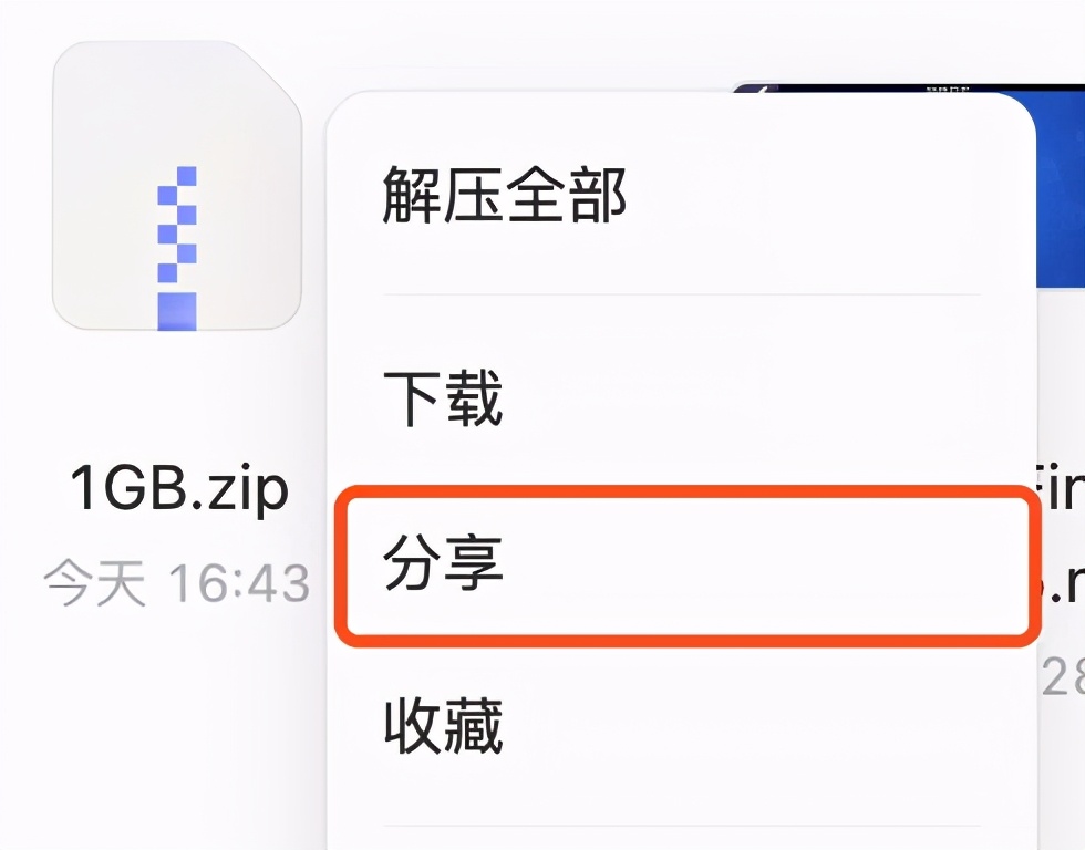 小技巧：阿里网盘开放分享功能