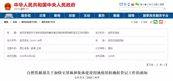 定了！今年起，农村这四种宅基地不能确权