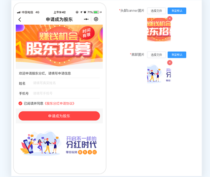 创利树营销插件多种玩法，助推企业快速创造客户复购