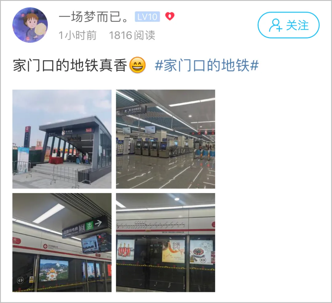 又一批农村自建房变成地铁房!萧内多名网友晒