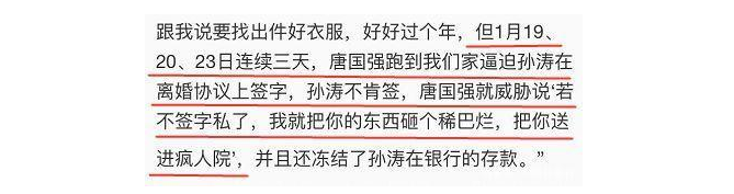 唐國強(qiáng)：前妻除夕夜自殺，面對質(zhì)疑借女洗白，二婚娶小12歲的她