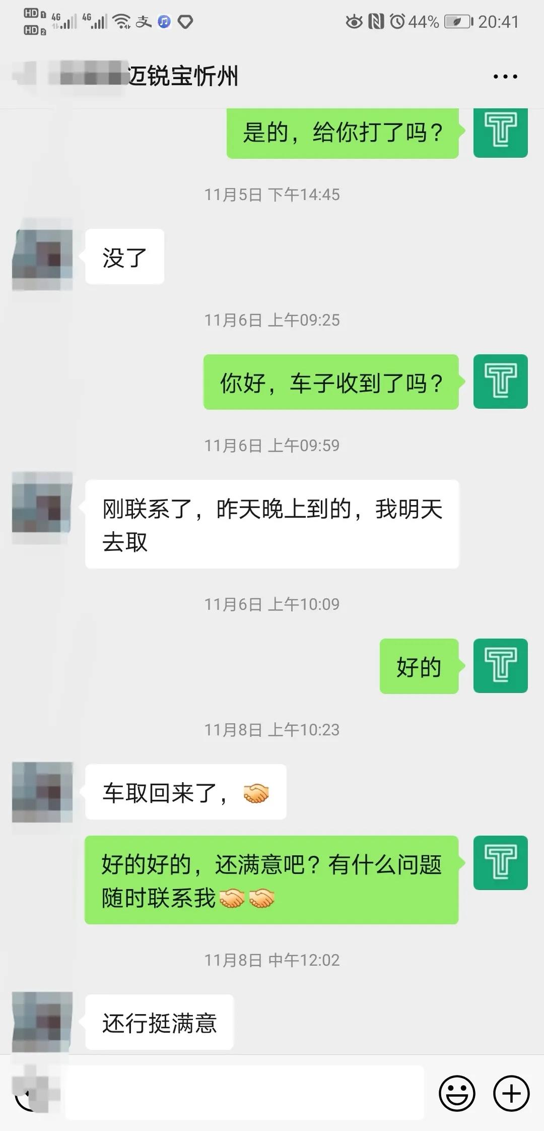 历经一年，淘得这台7年只开两万多公里的迈锐宝，你猜值多少钱？