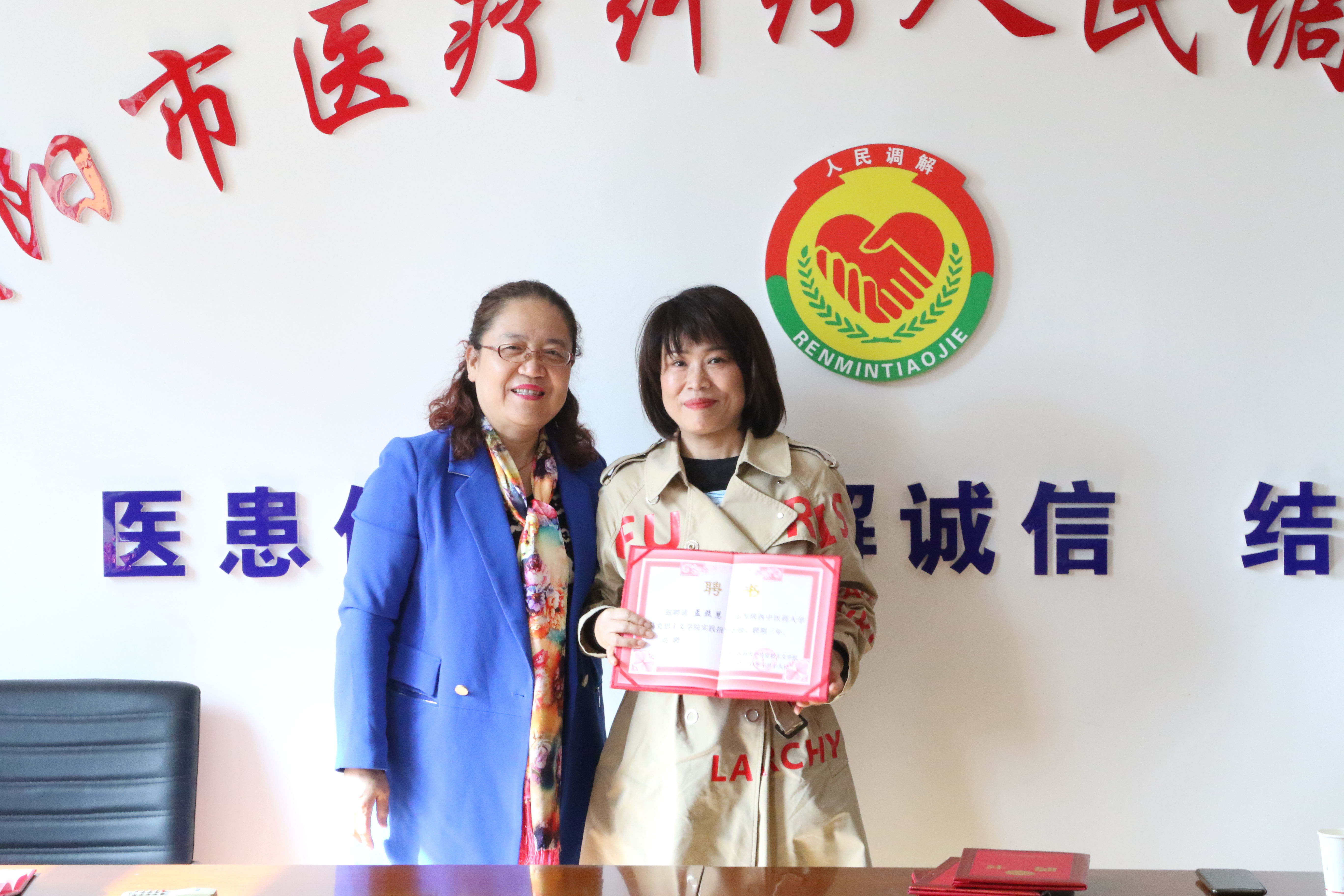咸阳市医疗纠纷人民调解委员会举行陕西中医药大学马克思主义学院实践教学基地挂牌仪式