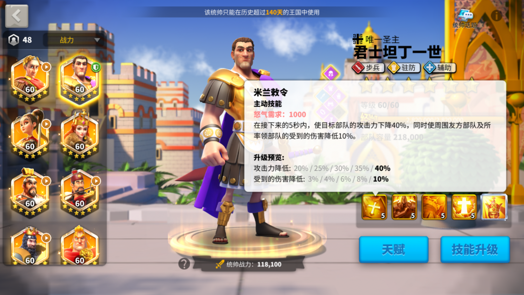 万国觉醒丨K3前步兵将领搭配攻略