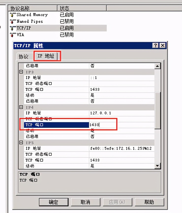 SQL SERVER新建用户并授权及解决远程连接问题