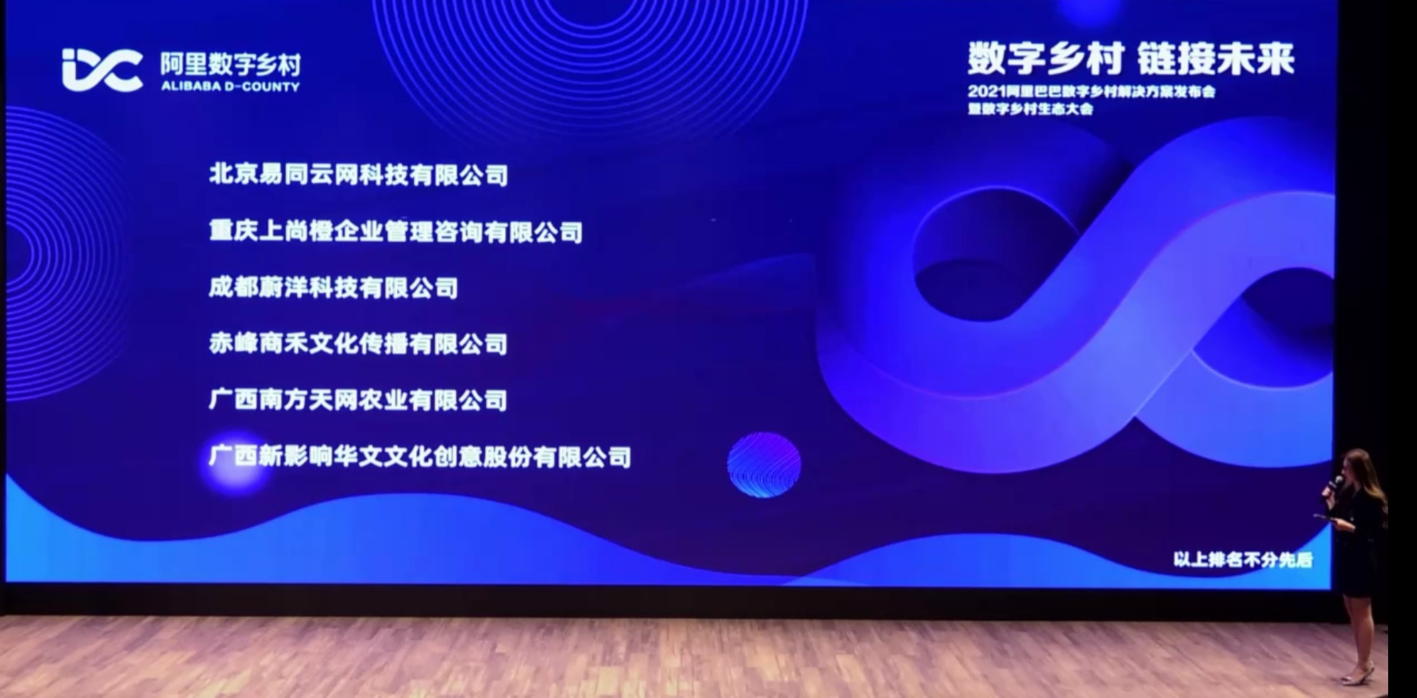 喜讯 | 南方天网荣获阿里巴巴数字乡村“金牌服务商”