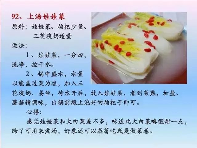 素菜菜谱大全有哪些，素食菜谱大全做法图片