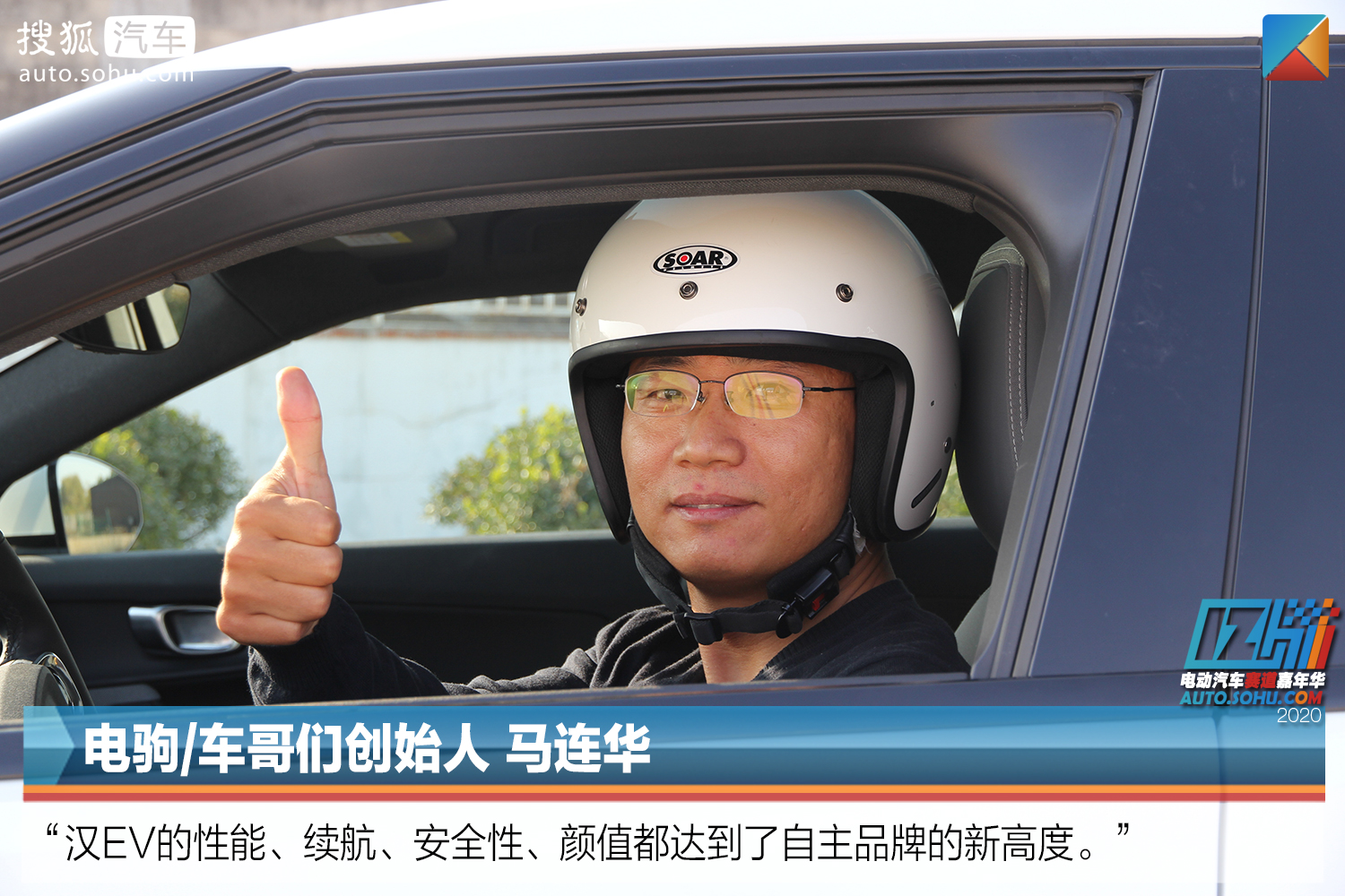 谁才是赛道中的纯电新星？众口品评比亚迪汉EV四驱高性能版